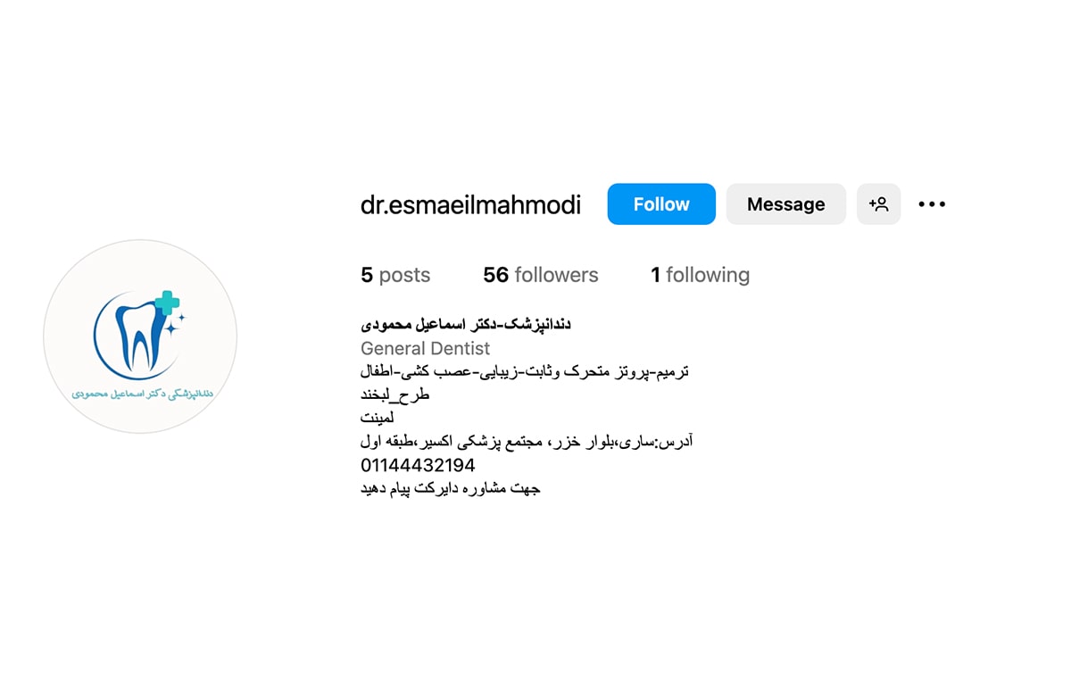 بهترین مرکز دندانپزشک ساری کجاست؟ معرفی بهترین کلینیک دندانپزشکی در ساری (۱۴۰4) 6 دکتر اسماعیل محمودی